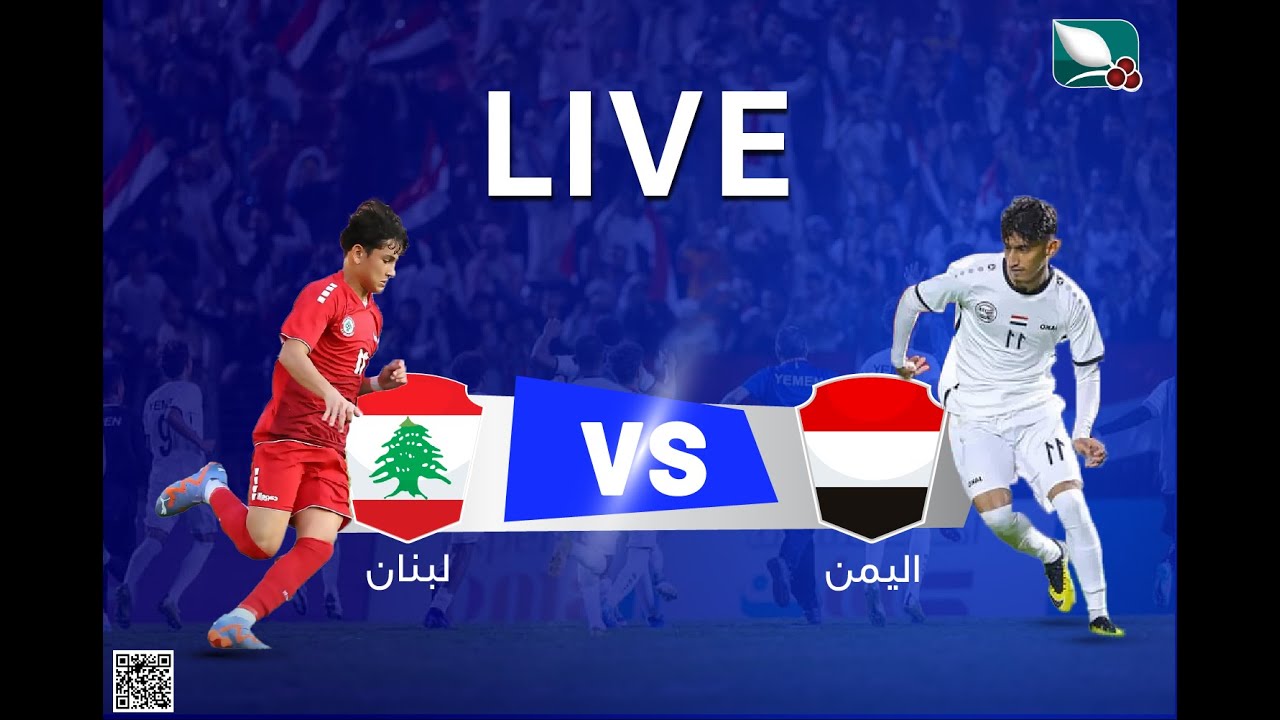 مباشر | اليمن - لبنان | قناة السعيدة