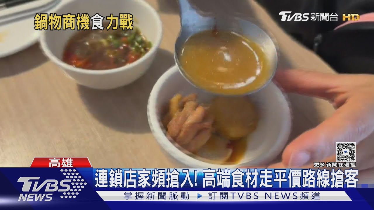 5百米9間店全國最密! 仁武火鍋街 平價.特色鍋物搶客｜TVBS新聞 @TVBSNEWS01