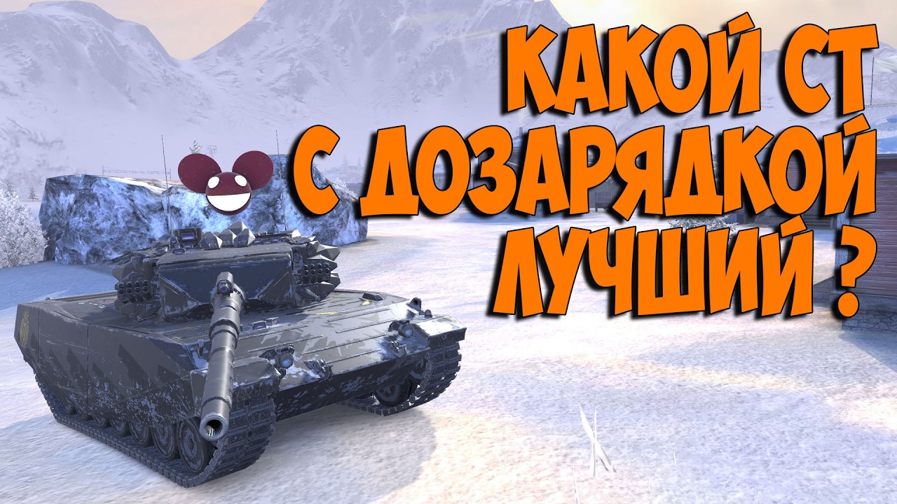 🔥Что лучше ? Progetto 65, Lion, Carro 45t🔥