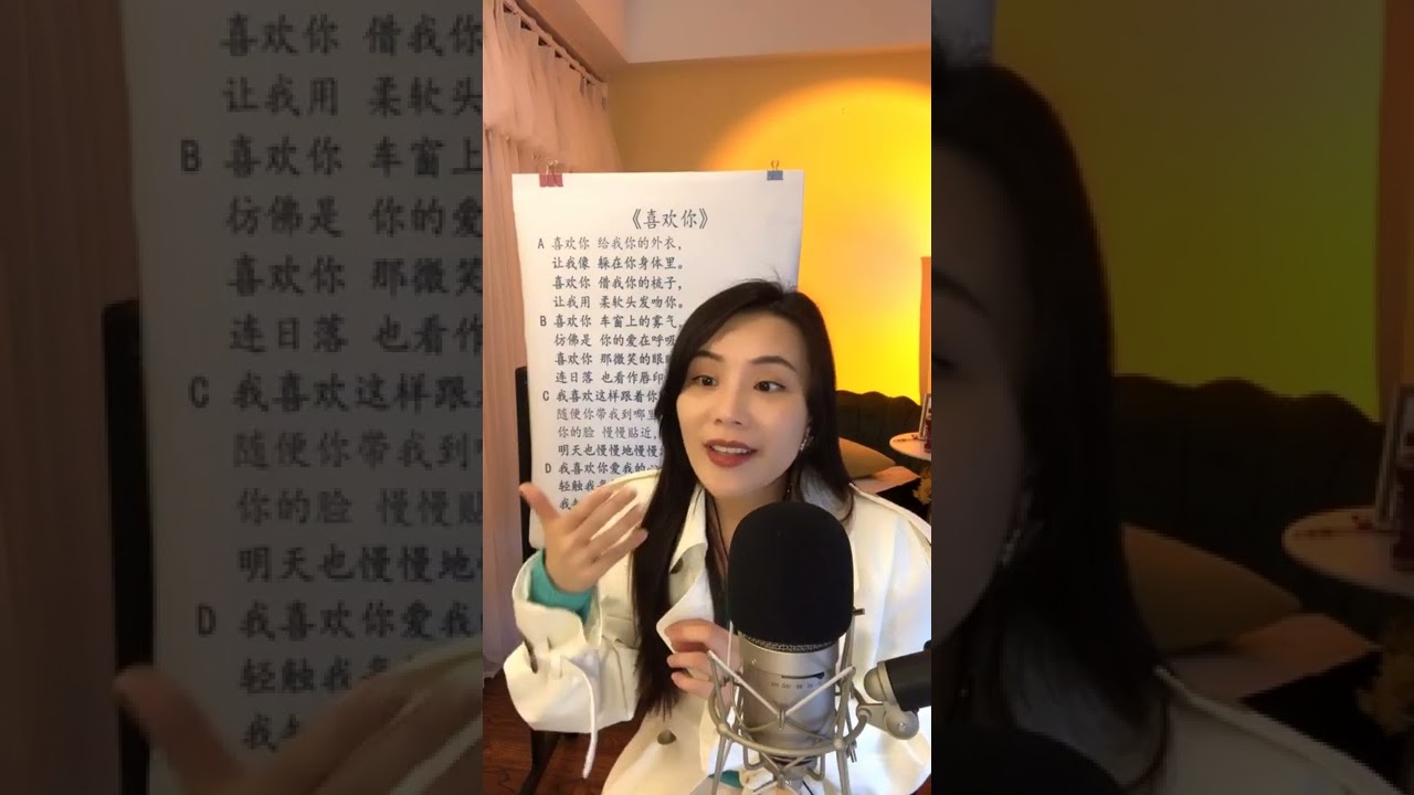 【卷卷声乐老师】歌曲《喜欢你》卷卷老师教唱（难度2 5分）