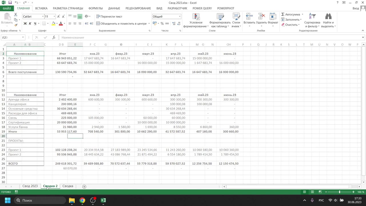 Курс Power BI + Excel | Занятие 08 ФИНАЛ | Сводные таблицы в Excel и PBI | Ученик от 15.05.2023