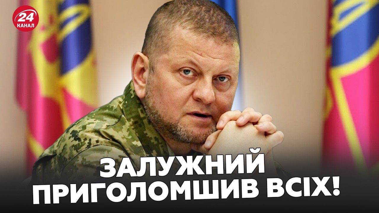 😮 Неочікувана ЗАЯВА Залужного СХВИЛЮВАЛА світ! Такого від  ЕКСГОЛОВКОМА не чекали! Будуть НАСЛІДКИ?