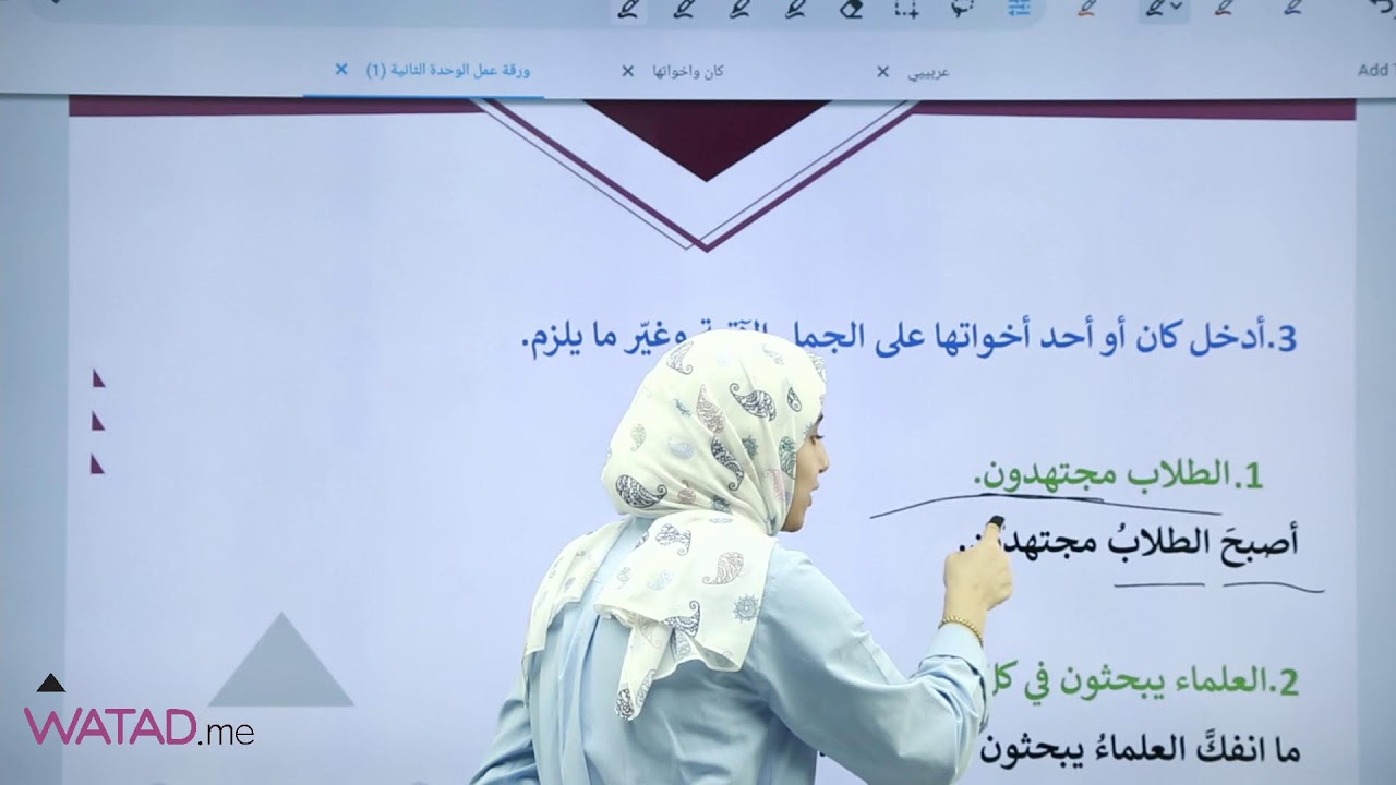 بث مباشر - مراجعة الشهر الاول لمادة اللغة العربية للصف التاسع مع المعلمة (منار ابو صقري)