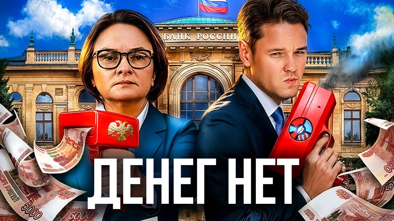 Деньги. Обман, в который вы верите
