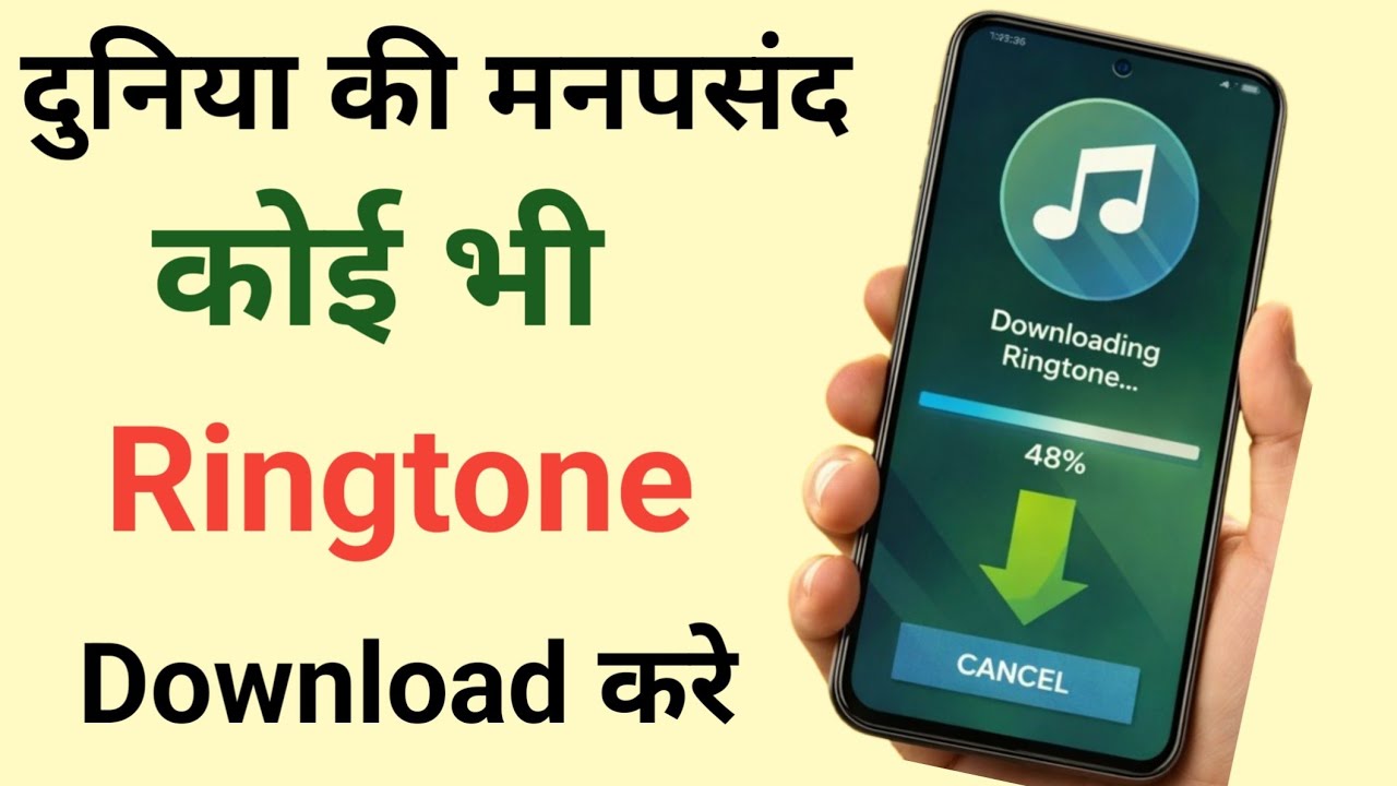 Ringtone download kaise kare||How to download ringtone