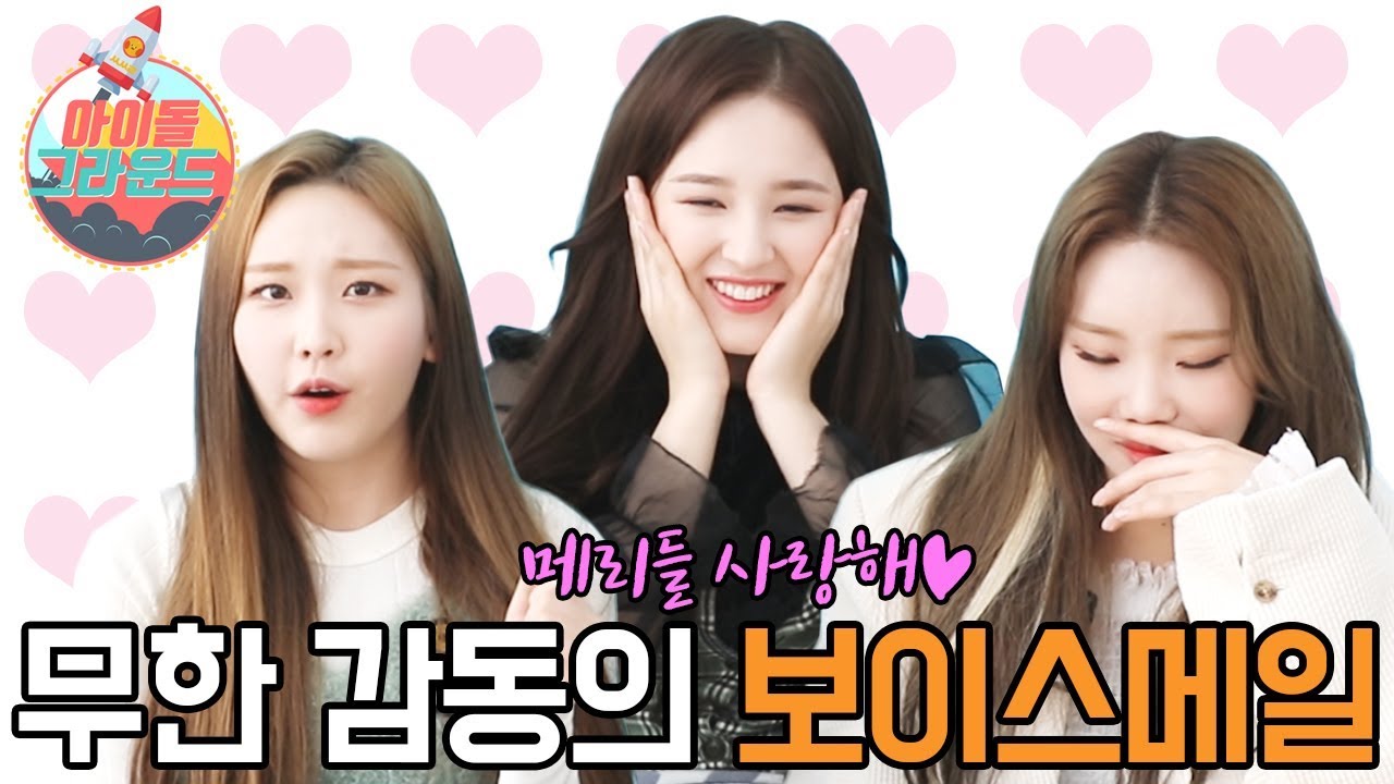 전세계 메리의 목소리를 들은 모모랜드 낸시&주이&나윤의 반응? (Let's take a look at MOMOLAND's response to Merry's voice) [ENG]
