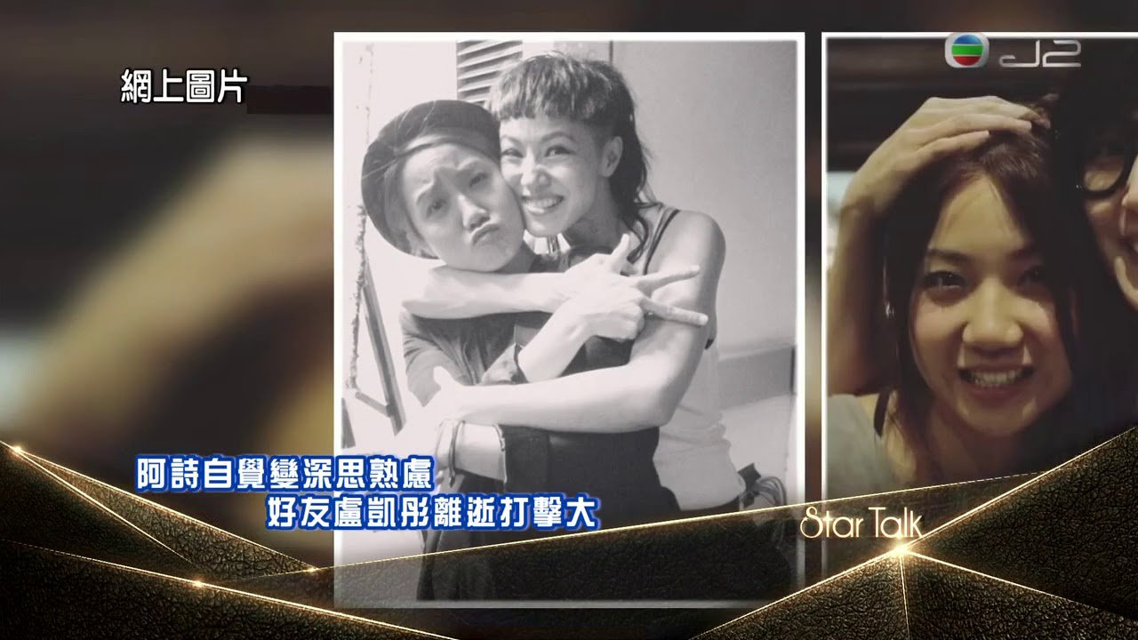 HOCC 何韻詩 | Star Talk Hong Kong Interview | Nov 22, 2018