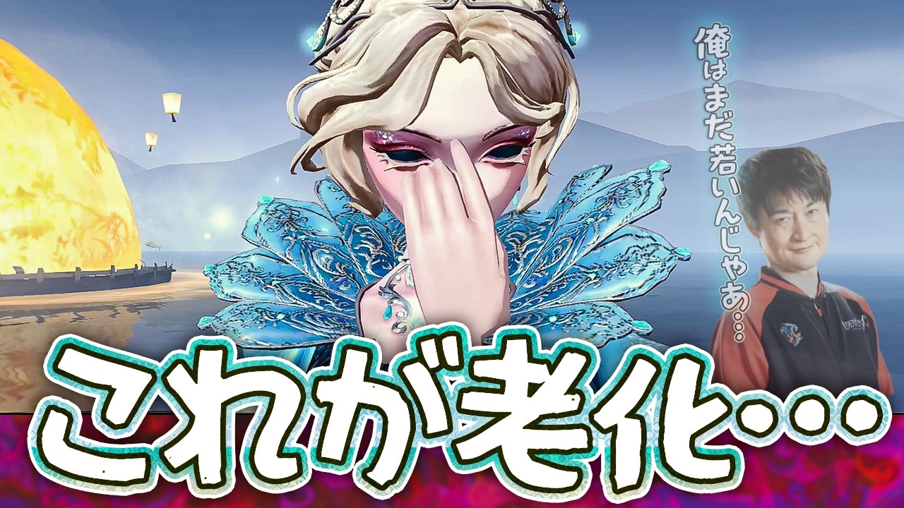 【悲報】数多のプロすら屠って来た石橋の女王、老いる【血の女王】【少女】【ルキノ】【IdentityV / 第五人格】【逃さずの石橋】
