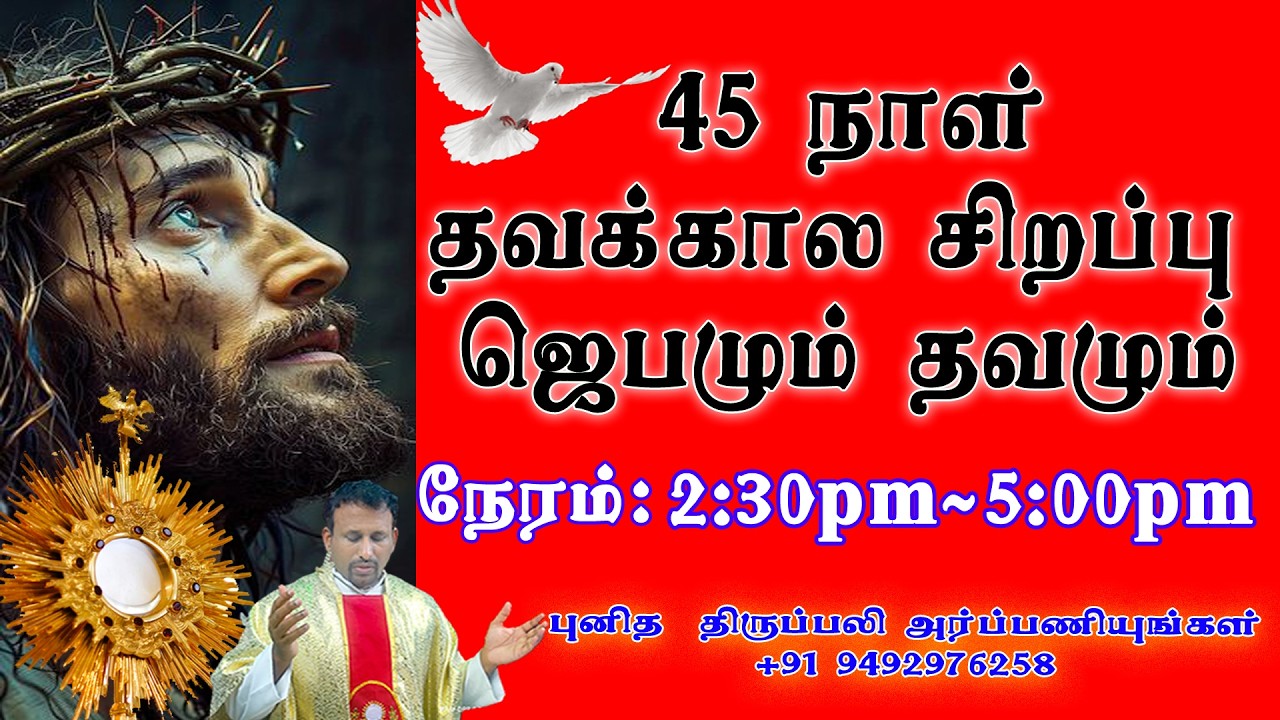 Day - 12 தவக்கால சிறப்பு திருப்பலி ஆராதனை  சிலுவை பாதை. Lenten Special Prayers .