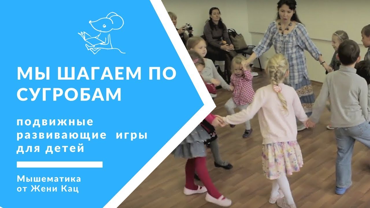 🐭 Мы шагаем по сугробам | Подвижные развивающие игры для детей