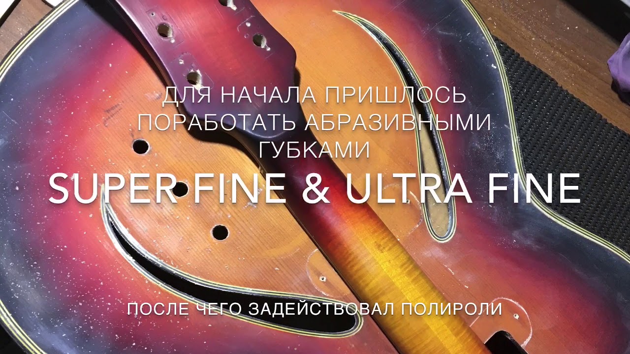 Реставрация Musima Record 17