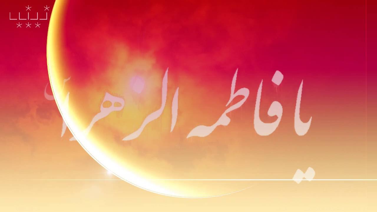 Ya Fatima a.s. - Rhythm of Truth