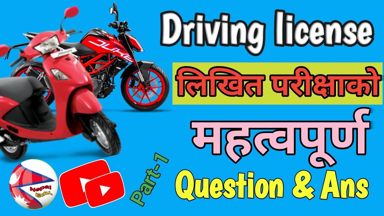 Driving license written exam  questions 2080 ।। bike license model question & ans।। license exam