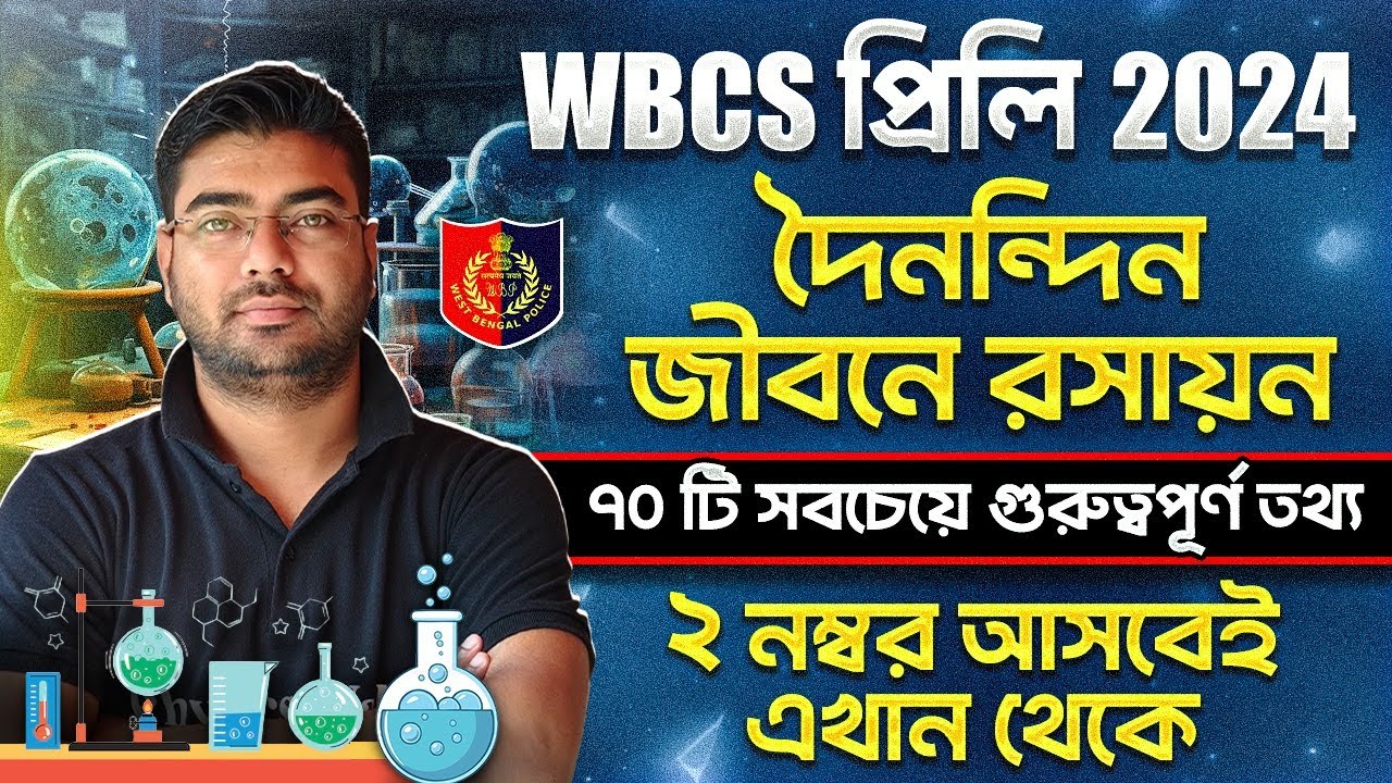 WBCS Prelims 2024 | Chemistry in Everyday Life : 70 Most Important Facts | Guaranteed 2 Marks