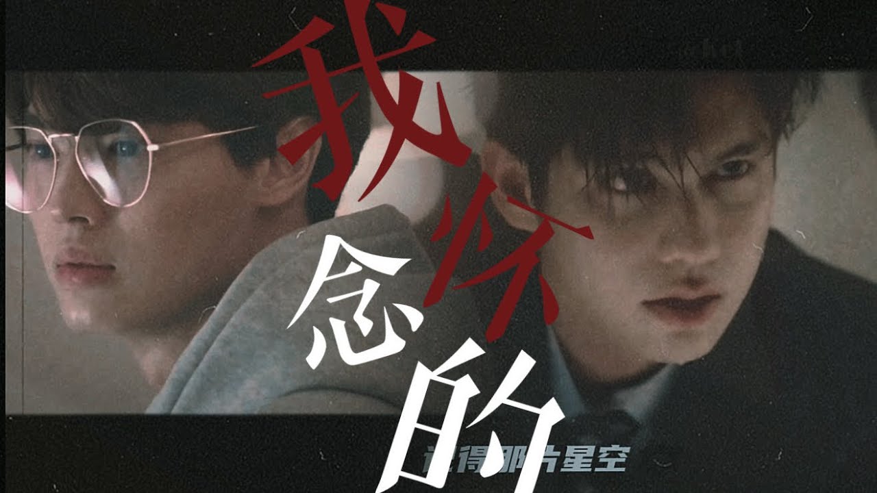 「 Bright X Win 」我懷念的｜But I still want to be with u｜（下篇）｜BRIGHTWIN