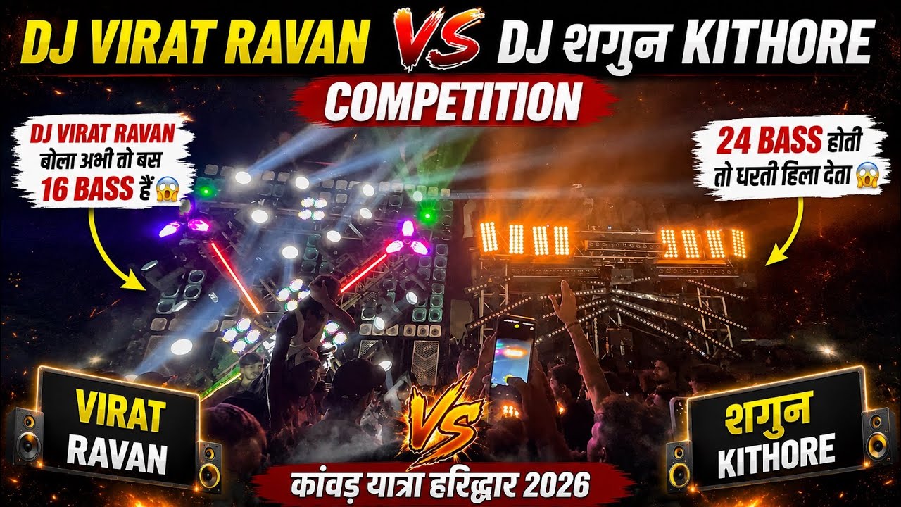 🔥 DJ SHAGUN KITHORE Vs DJ VIRAT RAVAN 😱 Most Dangerous DJ Competition | Haridwar Kanwar Yatra 2026