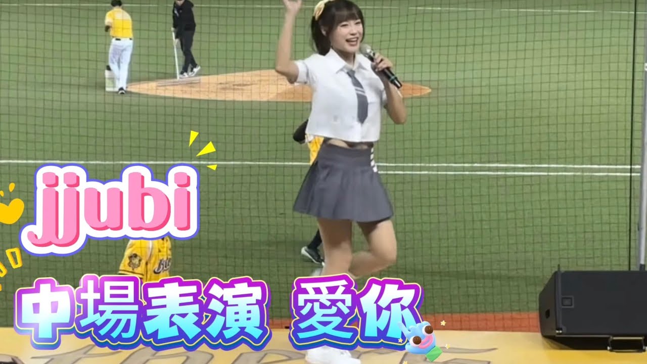 朴善珠🐗jjubi秀中文唱愛你，真的好可愛😍 #jjubi #passionsisters #cheerleader @jjubi_jjubi_