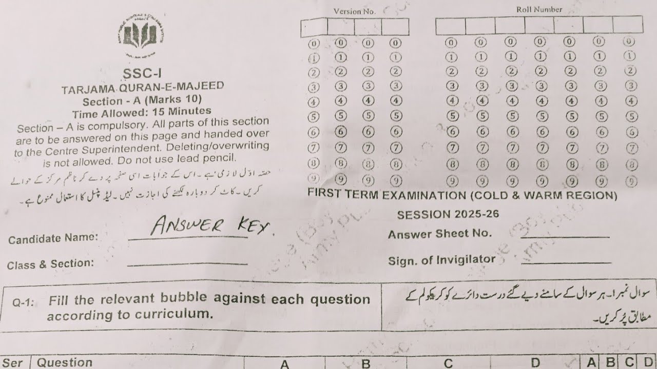 Trjuma TU Quran class 9th Send up paper 2025 #fbise#aps #apsacs 