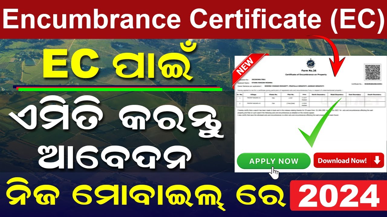 How To Apply EC Online Odisha | EC Apply Online Odisha | Apply Encumbrance Certificate In Mobile