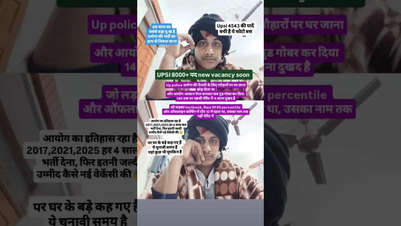 Upsi 2027 new vacancy soon।। upsi 8000+ पद भर्ती जल्द।।up police new 81000+ vacancy notification #yt