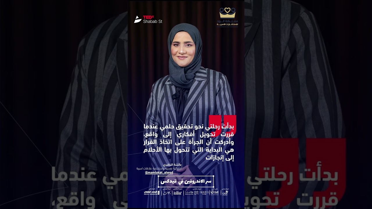 إنجازات مركز مملكة الود للإستشارات الأسرية لعام 2025م