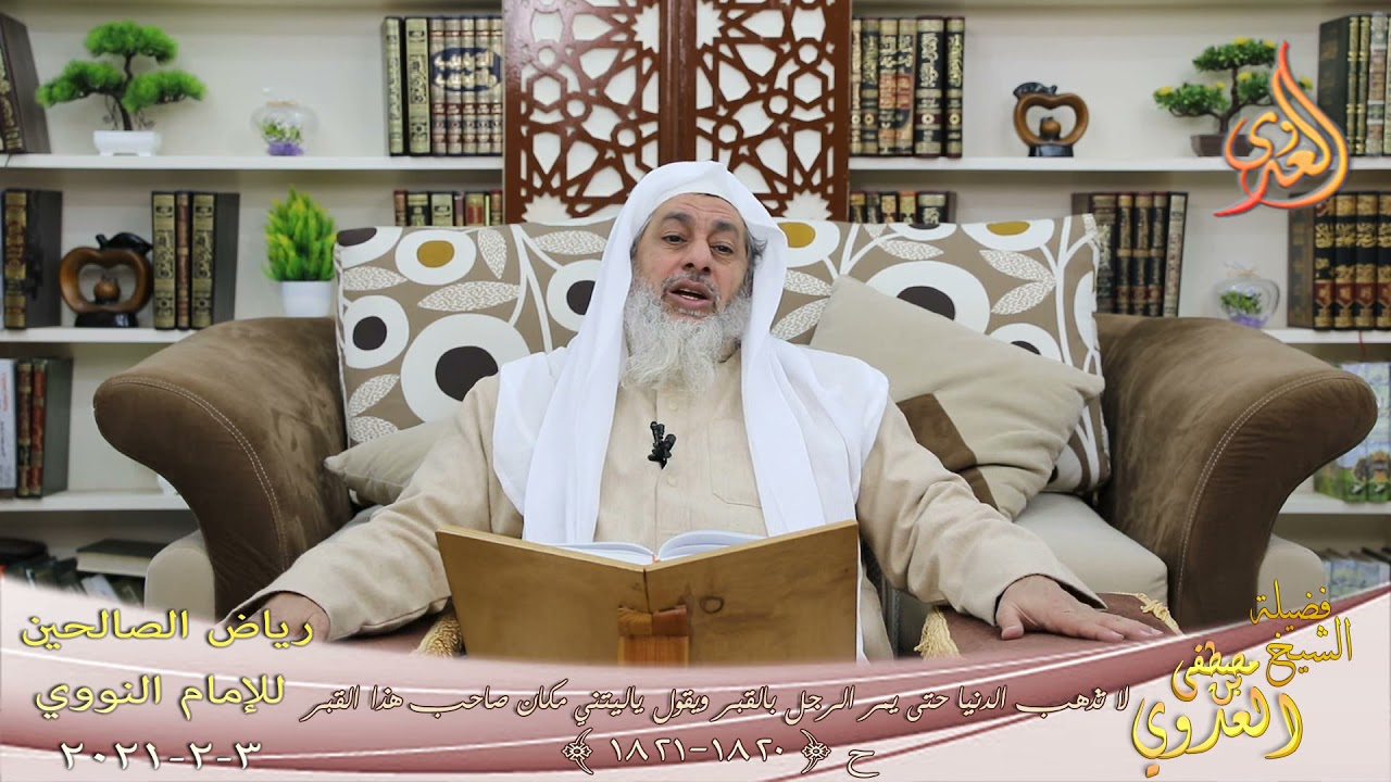 رياض الصالحين (387) 