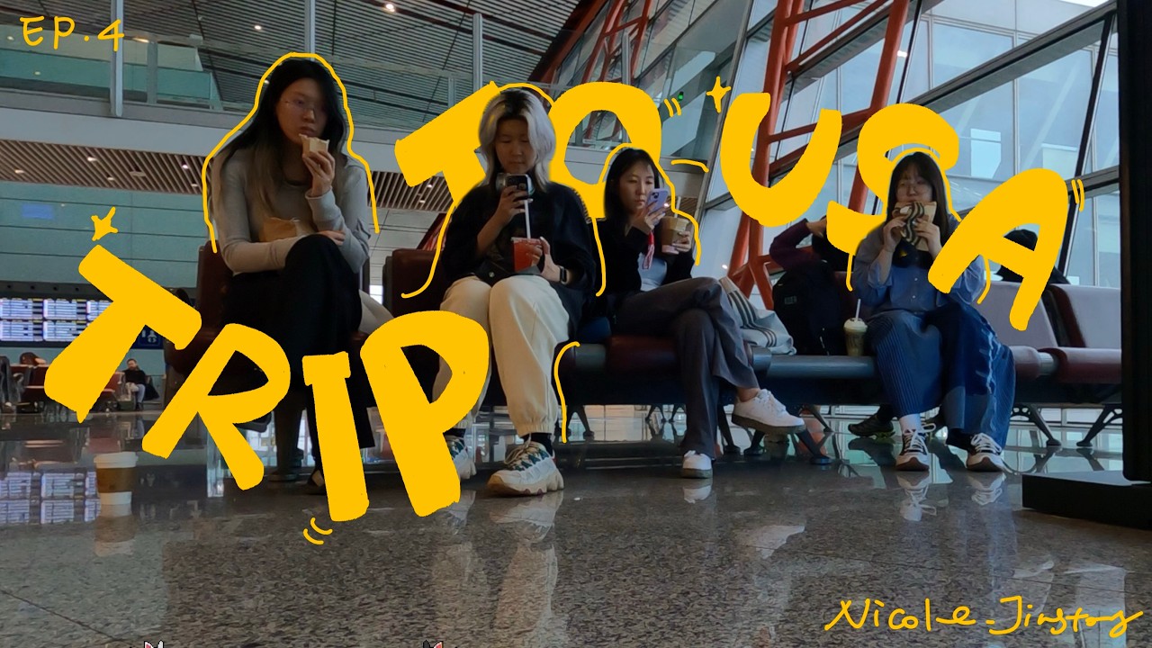 EP.4🌏Trip Vlog🌏To USA