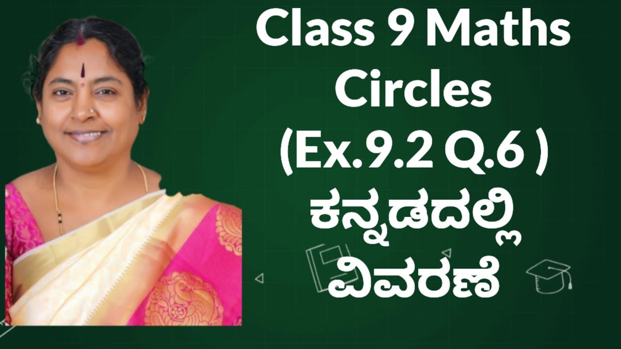 Ex.9.2 Q.6 Circles Class 9 
