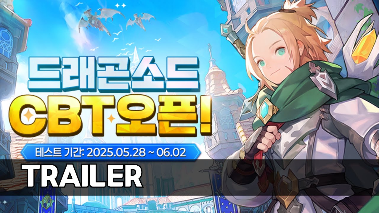 Dragon Sword CBT (Closed Beta Test)