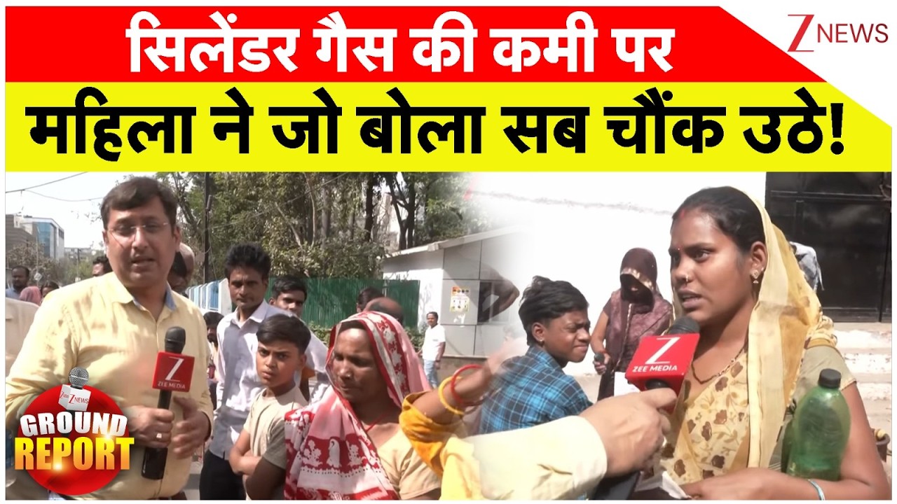Gas Shortage Big Update : सिलेंडर गैस की कमी पर महिला ने जो बोला सब चौंक उठे! | Breaking