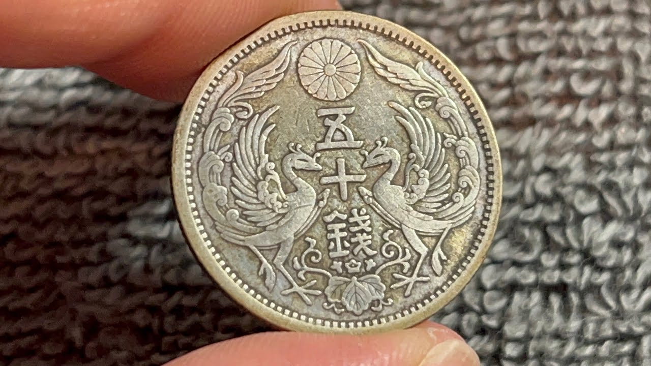 1922 (大正十一年) (Taisho 11) Japan 50 Sen Coin &bull;&nbsp;Values, Information, Mintage, History, and More