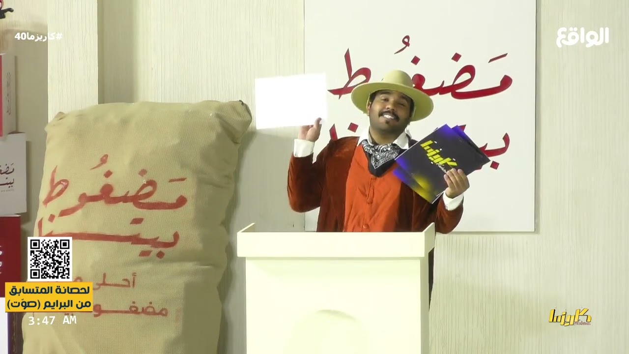 المـفقـود | علي الجعيدي #كاريزما40