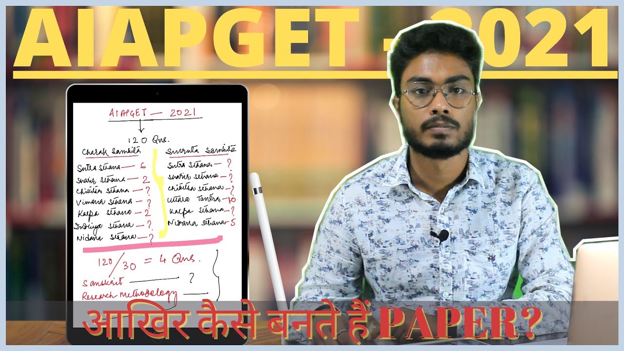 #aiapget_question_paper  HOW AIAPGET 120 QUESTIONS ARE MADE? DETAIL ANALYSIS SUBJECT WISE