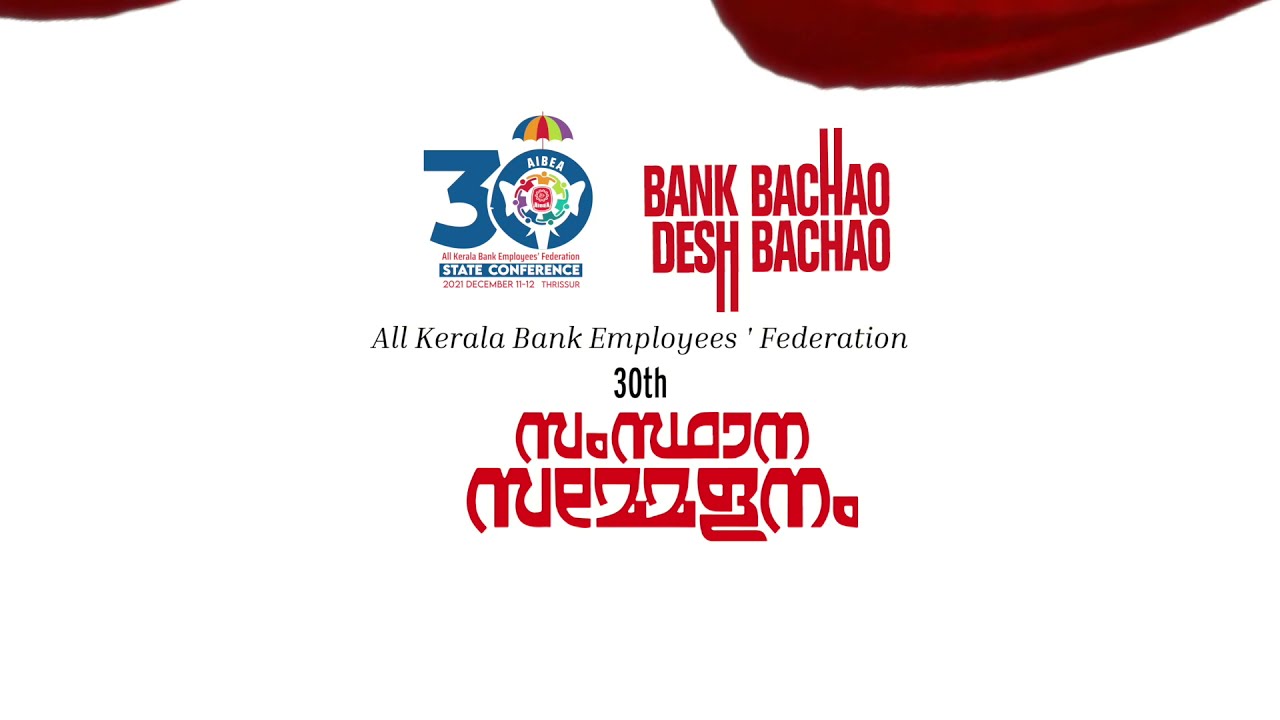 AKBEF 30th State Conference Teaser Video