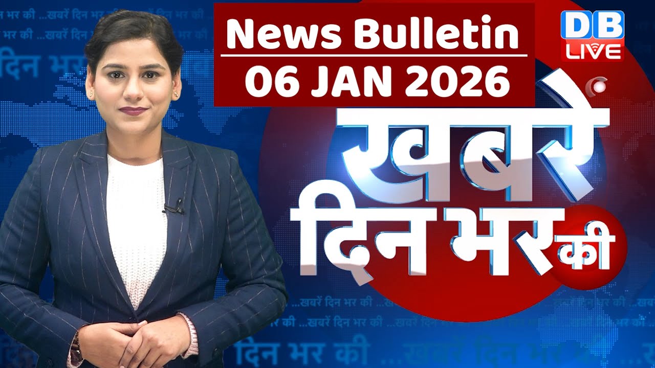 din bhar ki khabar | news of the day, hindi news india | top |rahul gandhi | sansad | modi | #dblive
