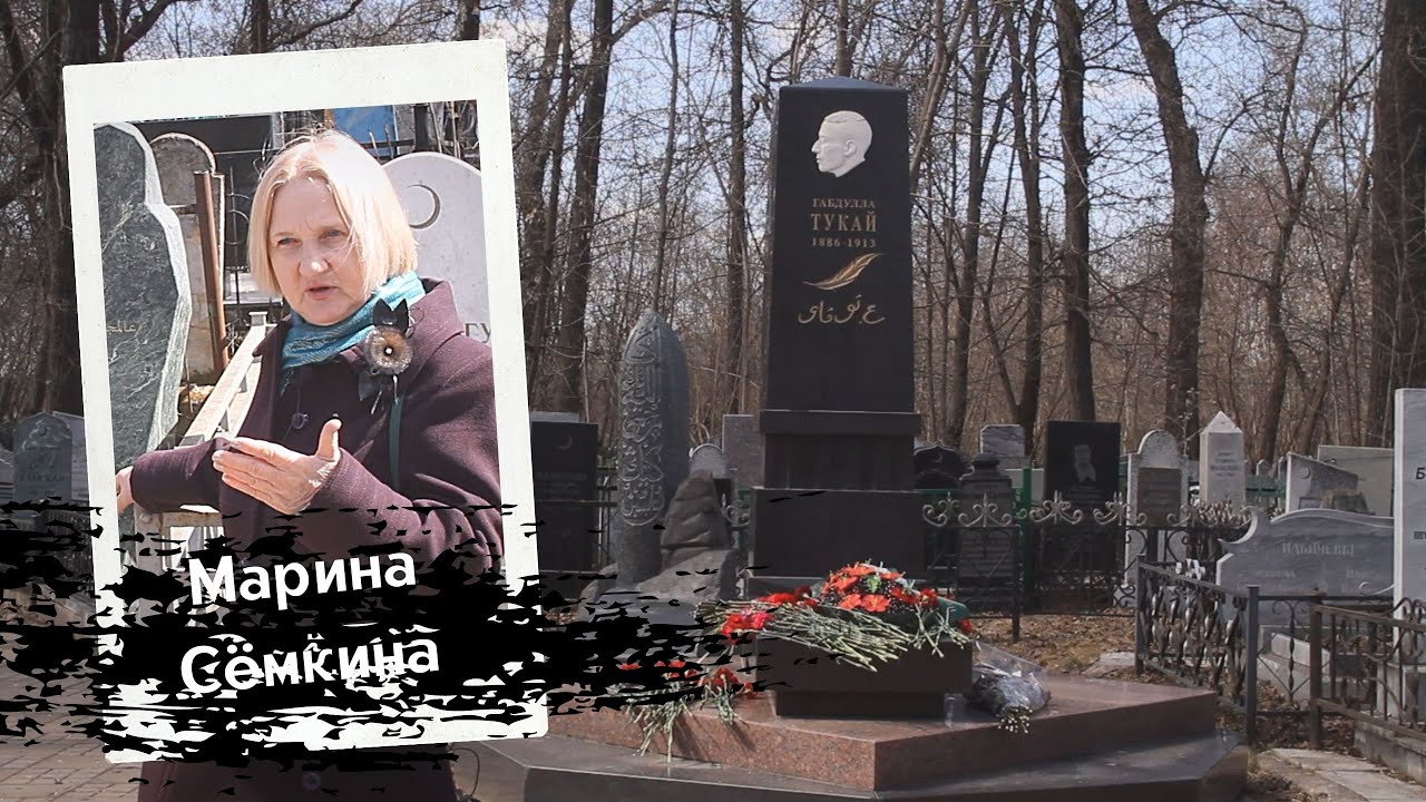 Ново-Татарское кладбище (часть 2)