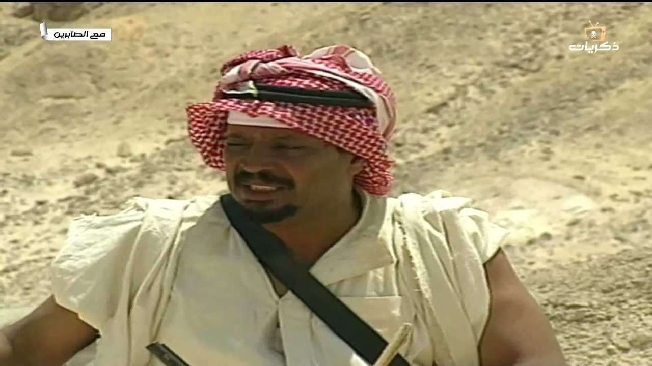 تمثيلية السهرة البدوية مع الصابرين الجزء الثاني لعام 1414 ه