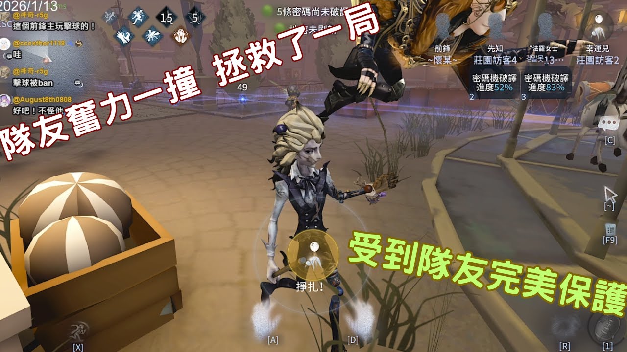 【第五人格 | 闇黑】S牌監管一個輕微失誤就吃一刀，前鋒這一撞 撞出了一個彗星砸地球?!【求生者 | 幸運兒vs檯球手】【求生排位】