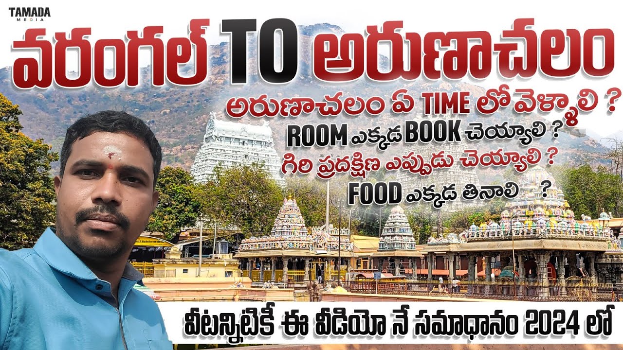 Arunachalam Trip Details in Telugu || Sunil Telugu Traveller || 