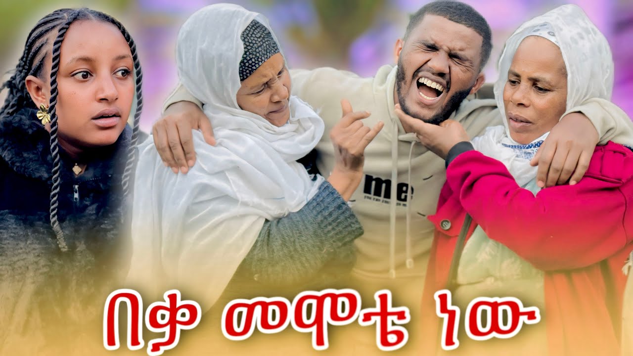 📢የመጨረሻ ቀን ችግር ተፈጠረ//ኤፈ ያልጠበቀው ገጠመው😳💔