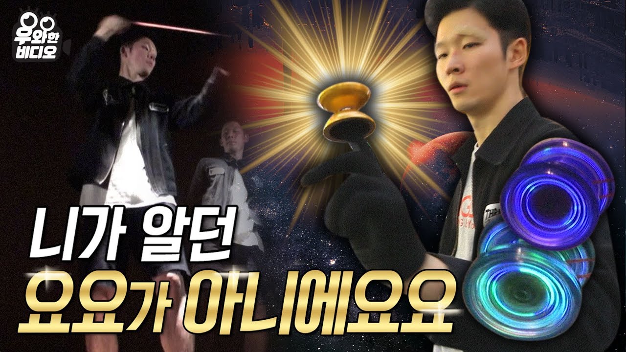 Игрок Yoyo №1 в Южной Корее демонстрирует свои навыки йойо