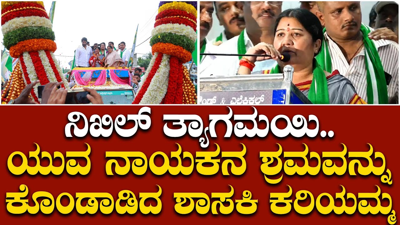 ಒನಕೆಯಿಂದ ಹೊಡದ್ರೆ ಎದುರಾಳಿಗಳು ಎದ್ದು ಬರೋ ಇತಿಹಾಸವಿಲ್ಲ: ಶಿವಮೊಗ್ಗದಲ್ಲಿ ಅಬ್ಬರಿಸಿದ ಕರಿಯಮ್ಮ.. | Shivamogga |