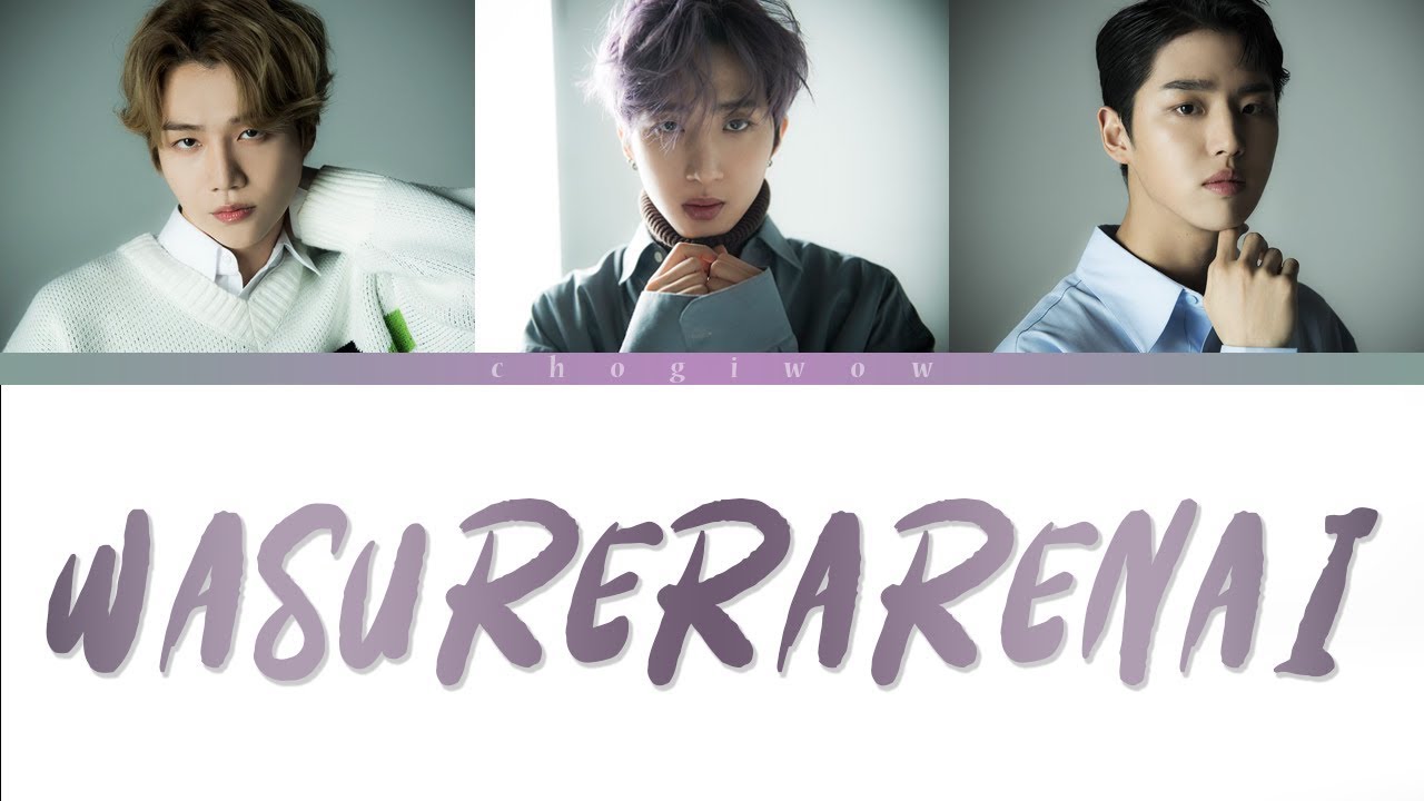 PENTAGON (ペンタゴン / 펜타곤) - 忘れられない Wasurerarenai (Can't Forget) (Color Coded Lyrics Kan|Rom|Eng)