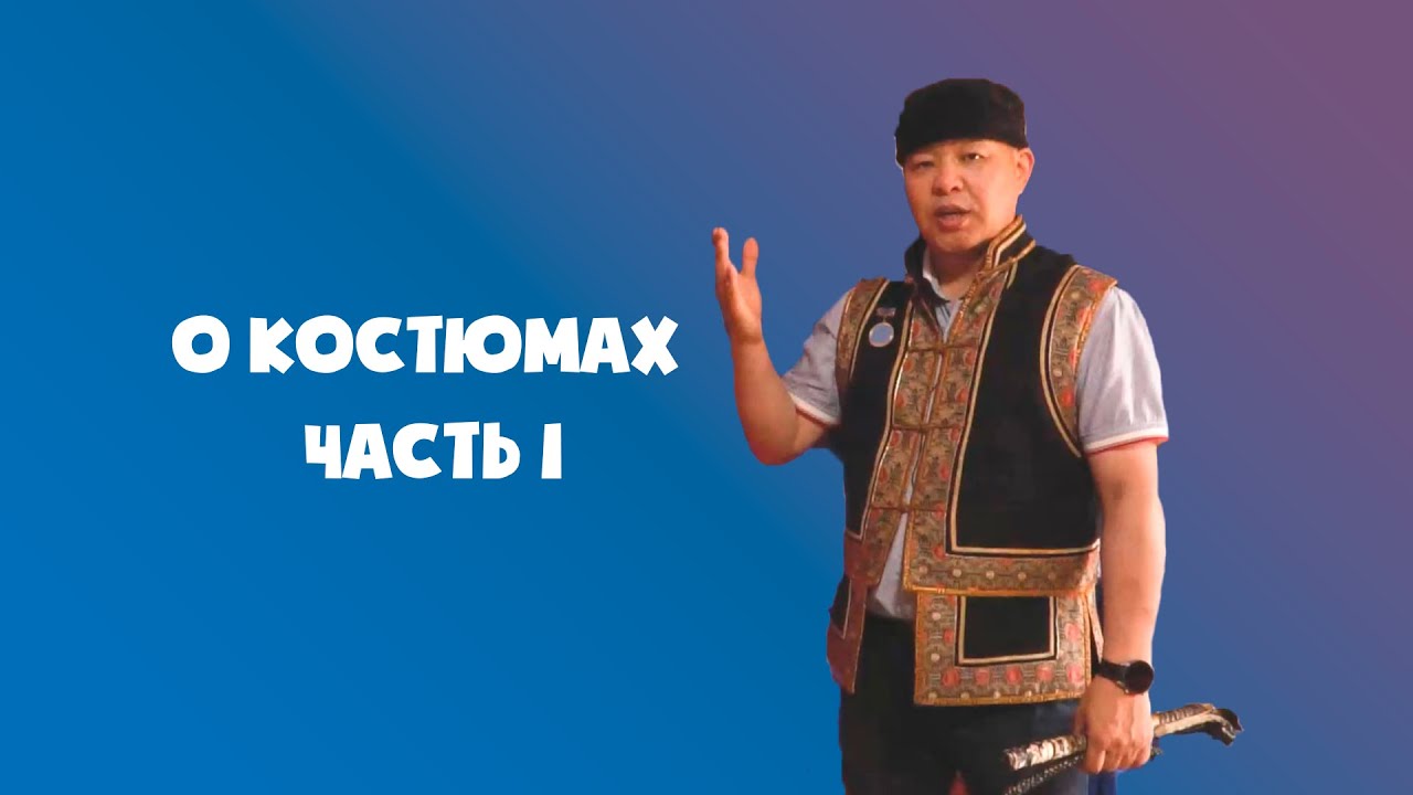 Женские костюмы Ойрат-Калмыков
