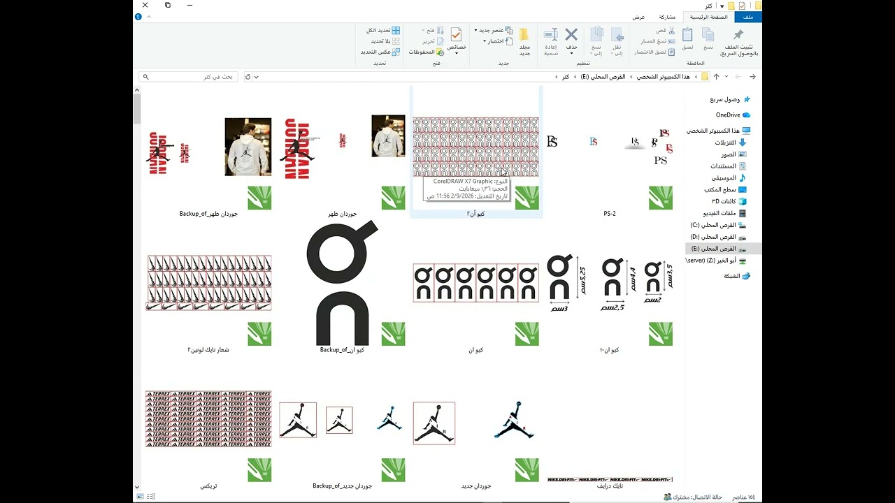 كيف ترسم ليبل وتعدل أشكال جاهزة وكتابة وتعديل حواف في CORELDRW وتكرار شكل مع اختصارات برنامج