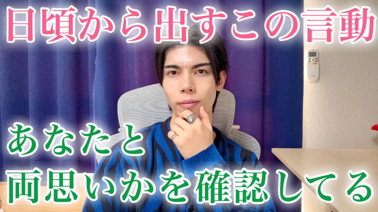 【脈ありサイン】日頃からサインを出してくる男…この言動で両思いか確かめようとしてます！９選【男性心理】