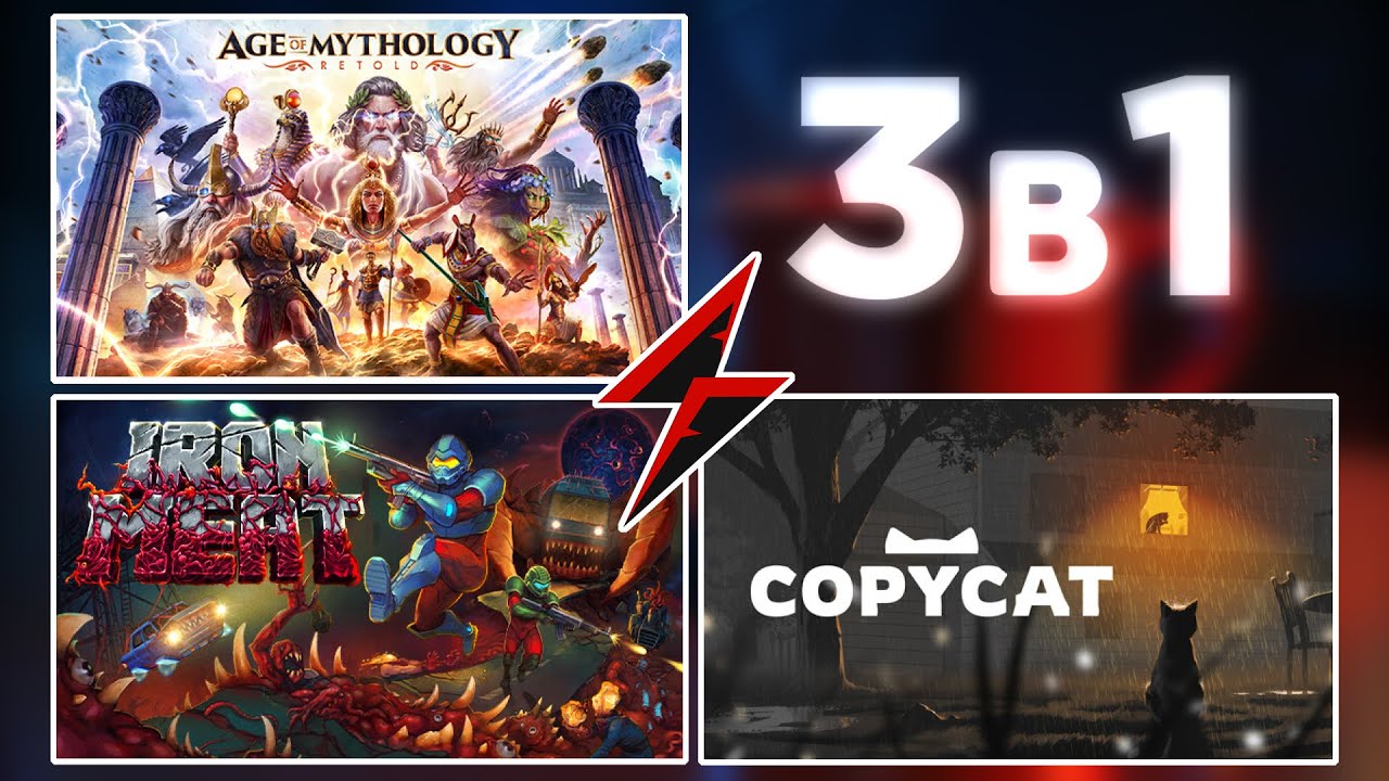 3В1 – Age of Mythology Retold, Iron Meat, Copycat