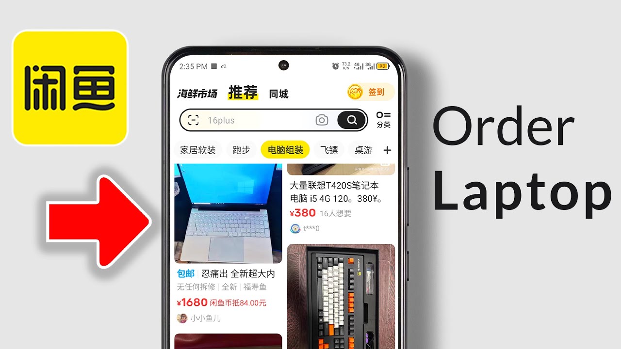 Как заказать ноутбук через приложение Xianyu | Инструкция 2026 года