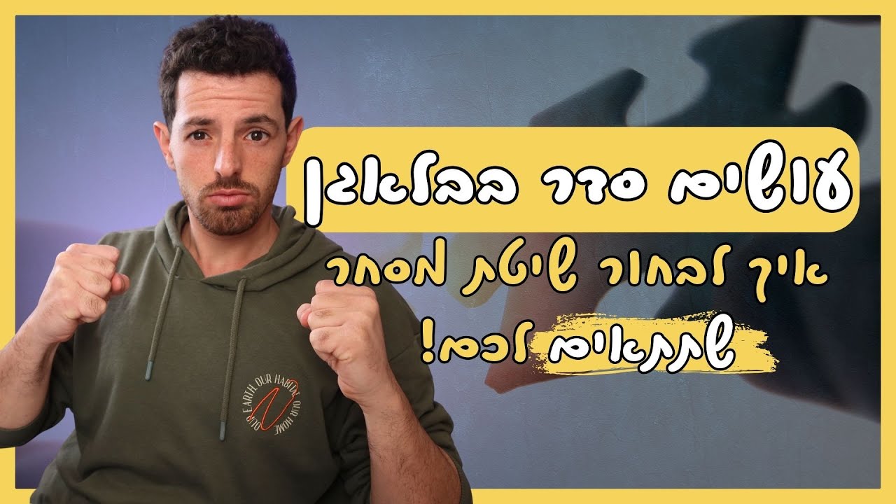 איך לבחור שיטת מסחר?