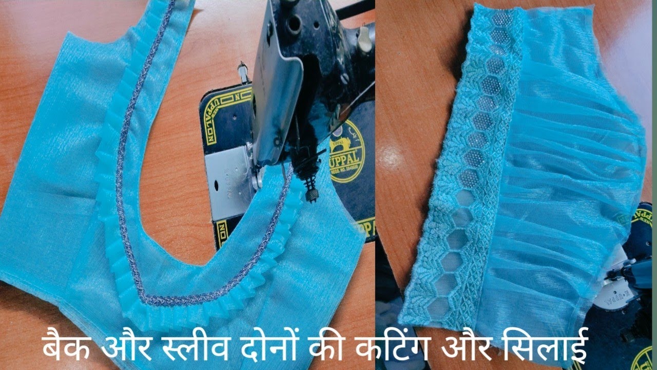 बैक और स्लीव दोनों की कटिंग सिलाई एक साथ trending viral video